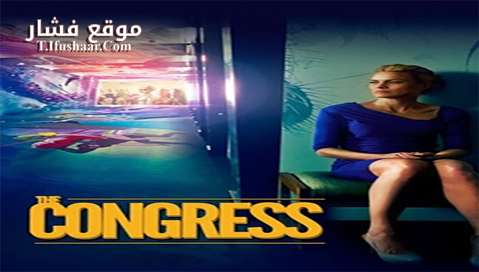 فيلم The Congress 2013 مترجم
