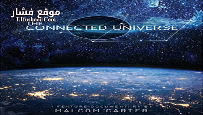 فيلم The Connected Universe 2016 مترجم