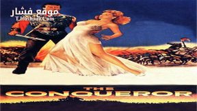 فيلم The Conqueror 1956 مترجم