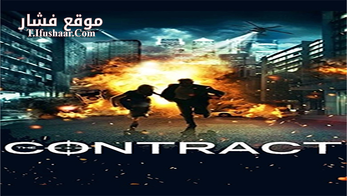 فيلم The Contract 2016 مترجم