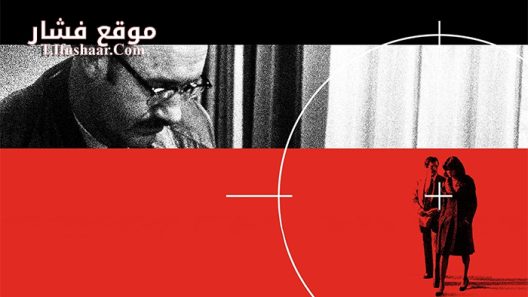 فيلم The Conversation 1974 مترجم