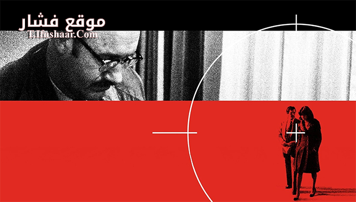 فيلم The Conversation 1974 مترجم