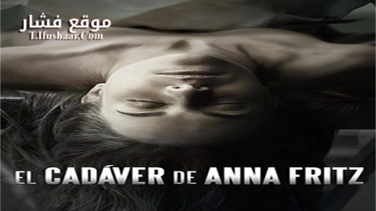 فيلم The Corpse of Anna Fritz 2015 مترجم