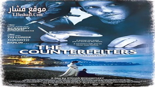 فيلم The Counterfeiters 2007 مترجم