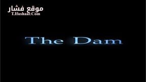فيلم The Dam 2016 مترجم