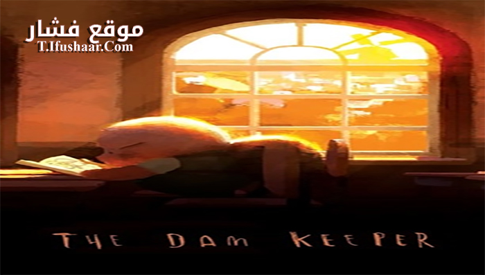 فيلم The Dam Keeper 2014 مترجم