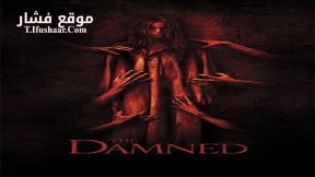 فيلم The Damned 2013 مترجم