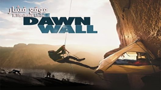 فيلم The Dawn Wall 2017 مترجم