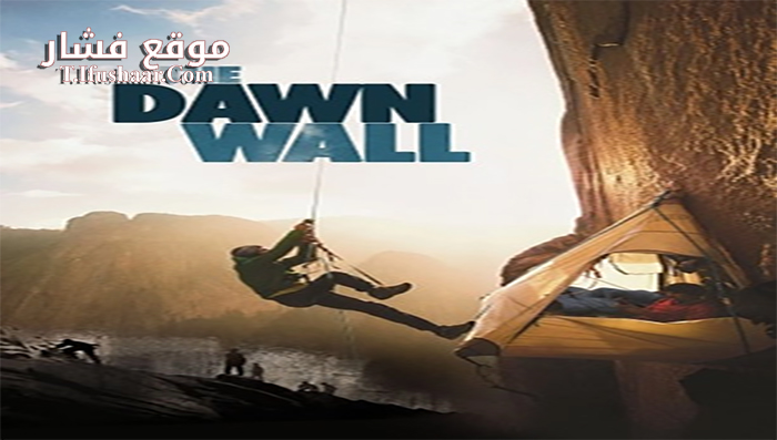 فيلم The Dawn Wall 2017 مترجم