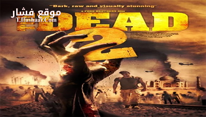 فيلم The Dead 2 India 2013 مترجم