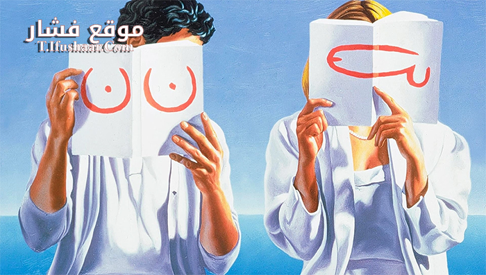 فيلم The Decline of the American Empire 1986 مترجم