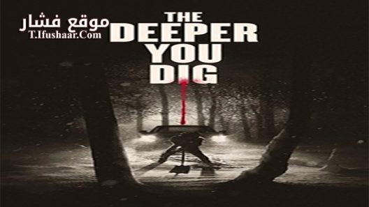 فيلم The Deeper You Dig 2020 مترجم