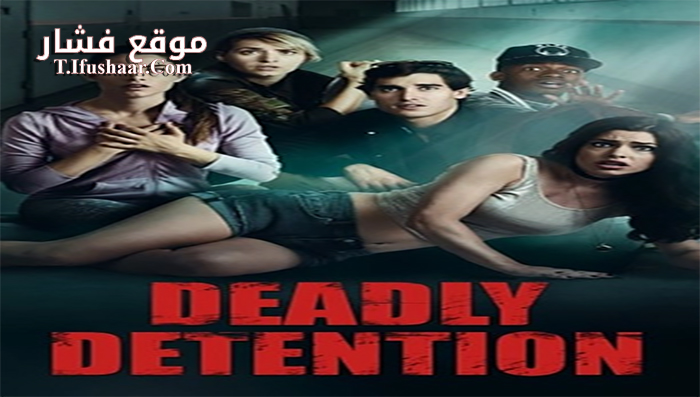 فيلم The Detained 2017 مترجم