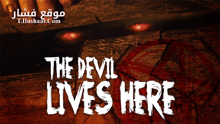 فيلم The Devil Lives Here 2015 مترجم