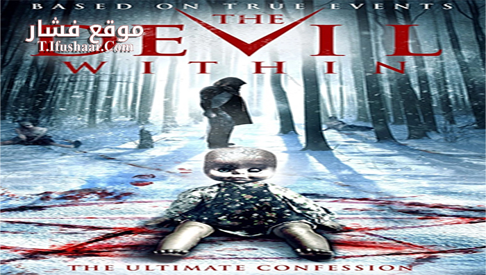 فيلم The Devil Within 2016 مترجم