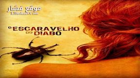 فيلم The Devils Scarab 2017 مترجم