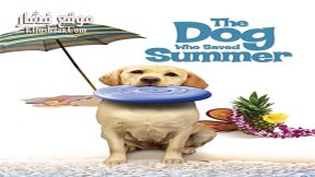 فيلم The Dog Who Saved Summer 2015 مترجم