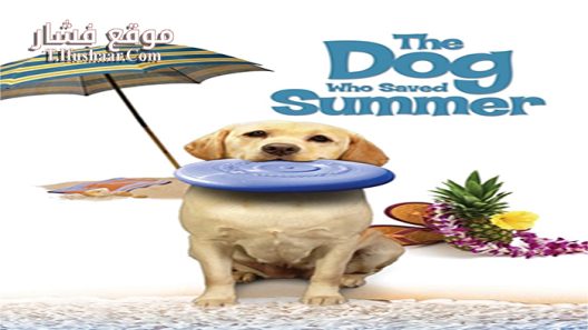 فيلم The Dog Who Saved Summer 2015 مترجم