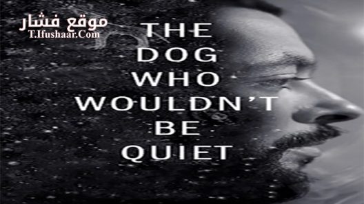 فيلم The Dog Who Wouldn’t Be Quiet 2021 مترجم