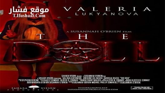 فيلم The Doll 2017 مترجم