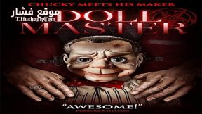 فيلم The Doll Master 2017 مترجم