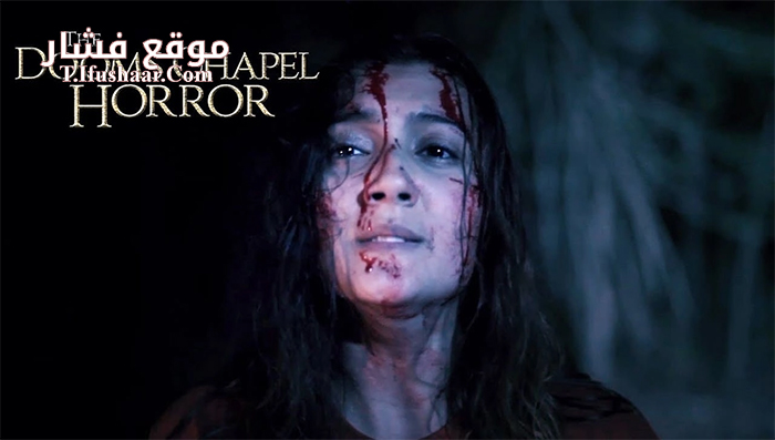 فيلم The Dooms Chapel Horror 2016 مترجم