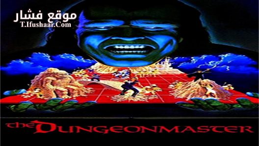 فيلم The Dungeonmaster 1984 مترجم