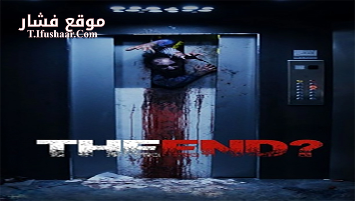 فيلم The End 2017 مترجم