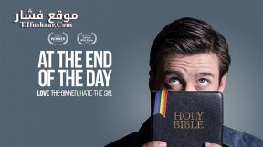 فيلم The End 2018 مترجم