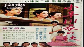 فيلم The End of Summer 1961 مترجم