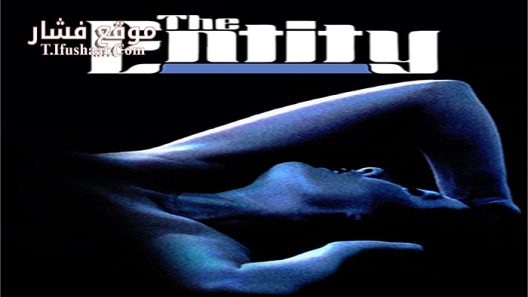 فيلم The Entity 1982 مترجم