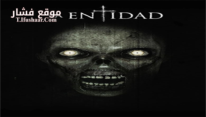 فيلم The Entity 2015 مترجم