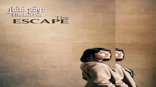 فيلم The Escape 2017 مترجم
