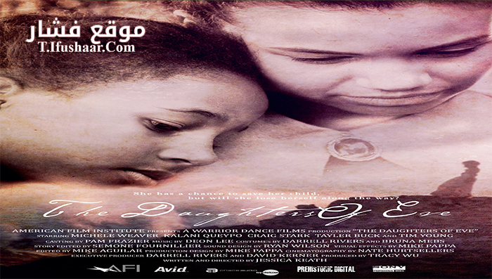 فيلم The Eve 2015 مترجم