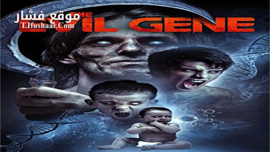 فيلم The Evil Gene 2015 مترجم