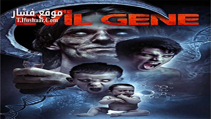 فيلم The Evil Gene 2015 مترجم