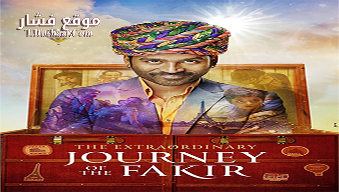 فيلم The Extraordinary Journey of the Fakir 2018 مترجم