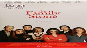فيلم The Family Stone 2005 مترجم