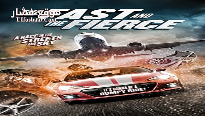 فيلم The Fast And The Fierce 2017 مترجم