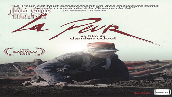 فيلم The Fear 2015 مترجم