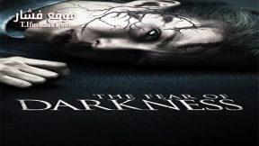 فيلم The Fear of Darkness 2014 مترجم