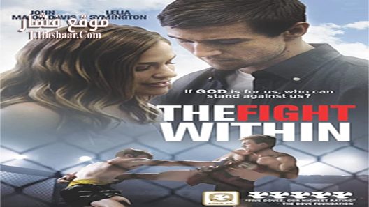 فيلم The Fight Within 2016 مترجم