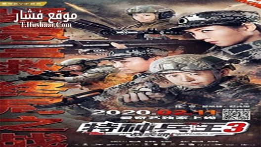 فيلم The Fighting Girl 2020 مترجم