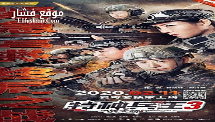 فيلم The Fighting Girl 2020 مترجم