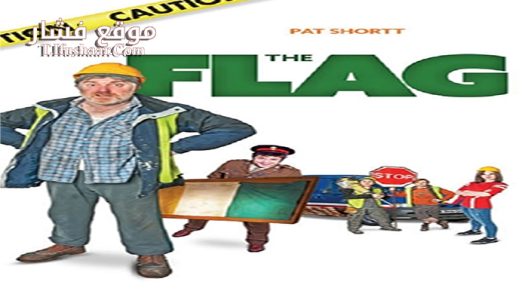 فيلم The Flag 2016 مترجم