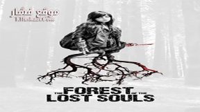 فيلم The Forest of the Lost Souls 2017 مترجم