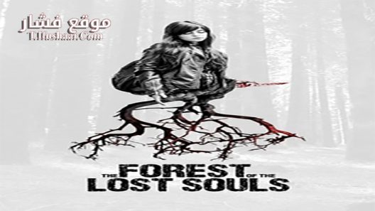 فيلم The Forest of the Lost Souls 2017 مترجم