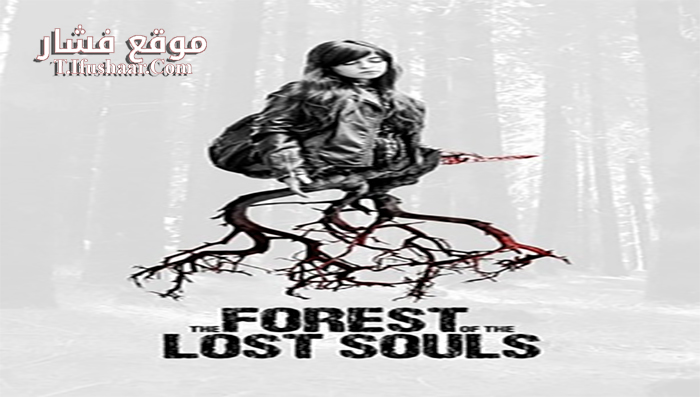 فيلم The Forest of the Lost Souls 2017 مترجم