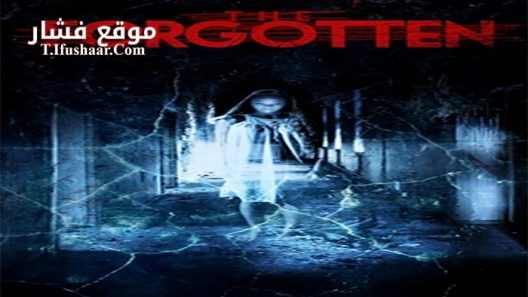 فيلم The Forgotten 2014 مترجم