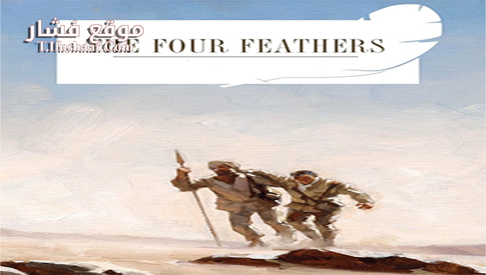 فيلم The Four Feathers 1939 مترجم